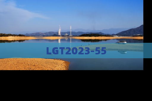 LGT2023-55