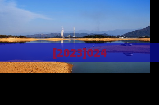 [2023]024