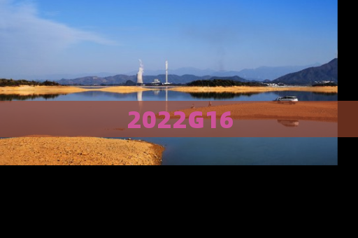 2022G16