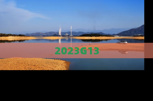 2023G13