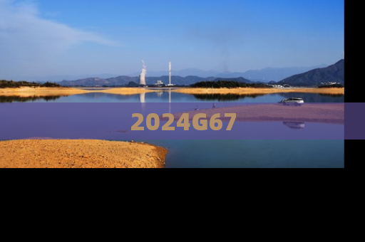 2024G67